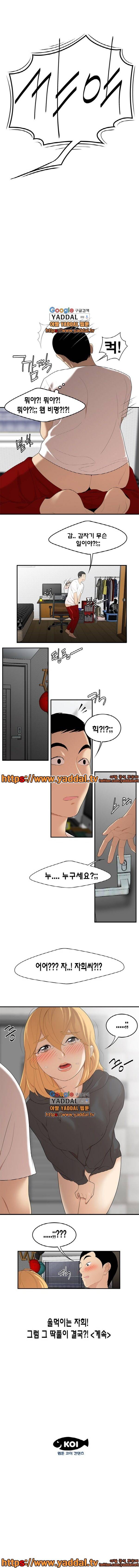 섹시백 24화 5