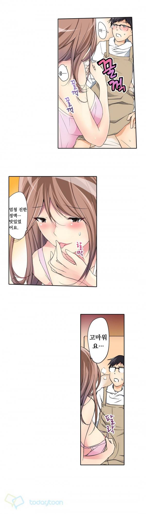 복수섹스 3화 5