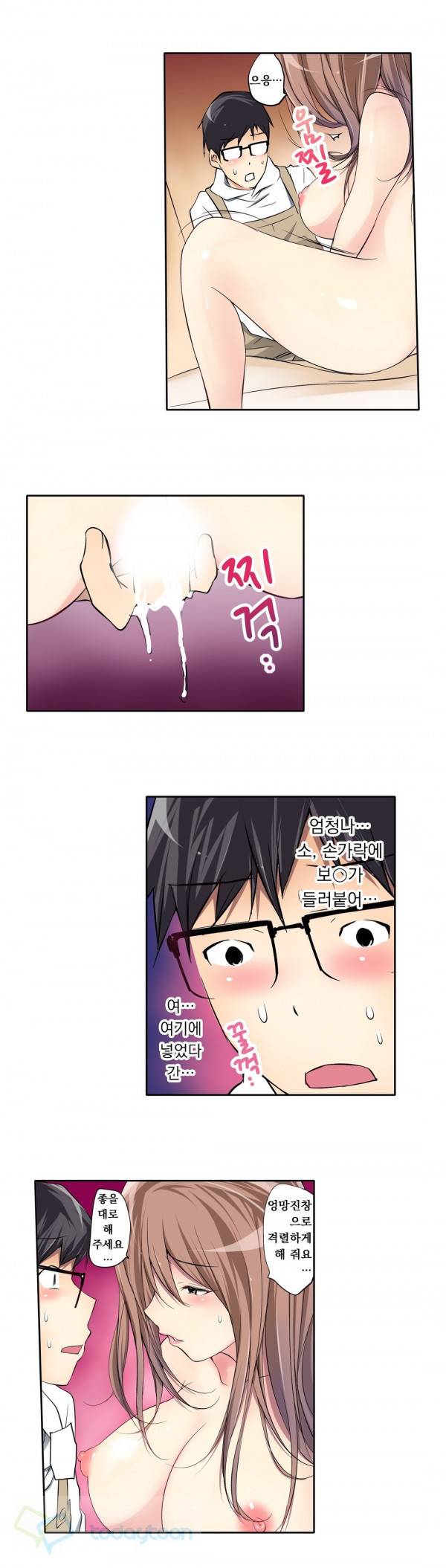 복수섹스 3화 7