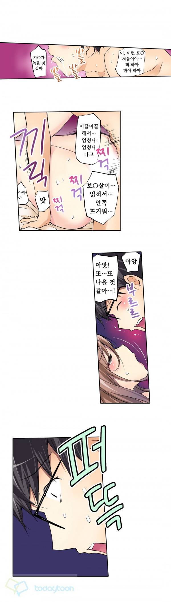 복수섹스 3화 9