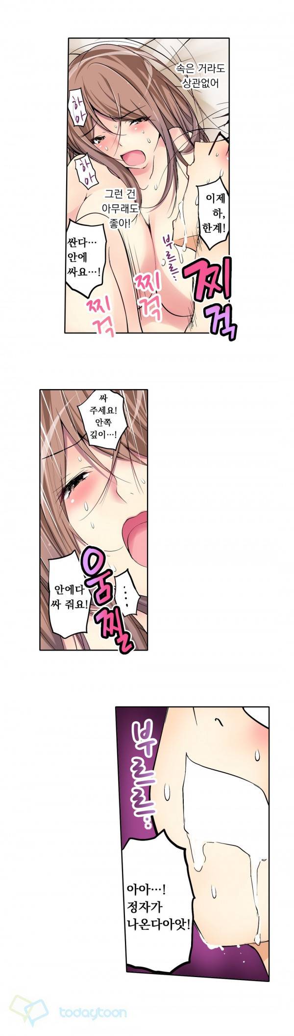 복수섹스 3화 12
