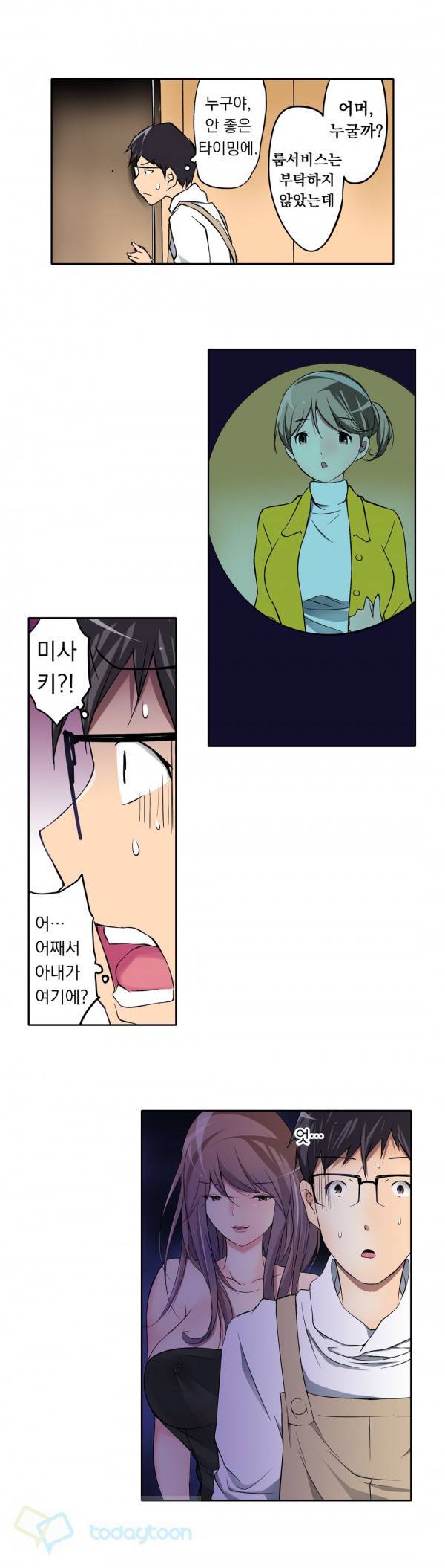 복수섹스 3화 15