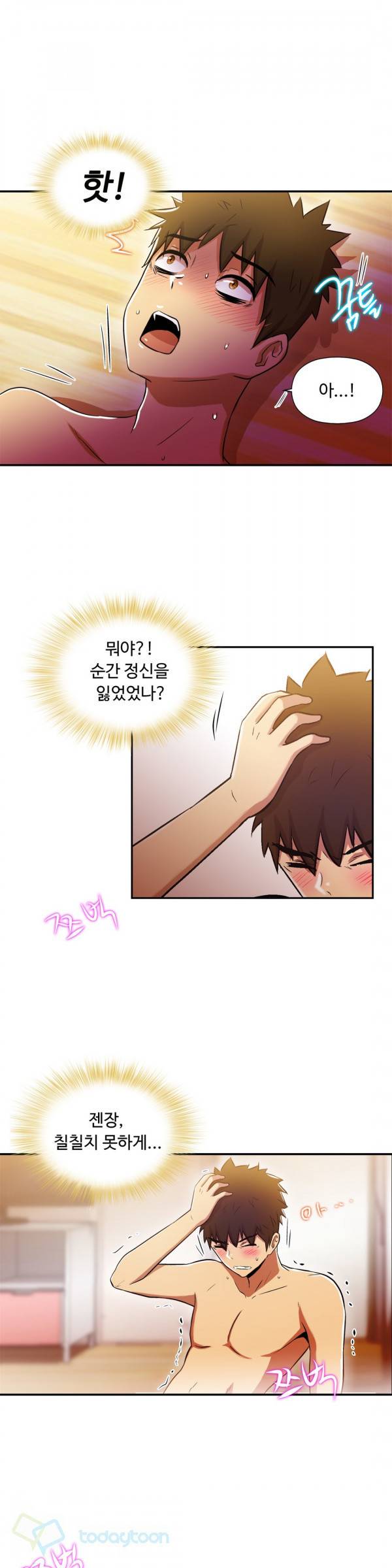 원룸히어로 63화 1