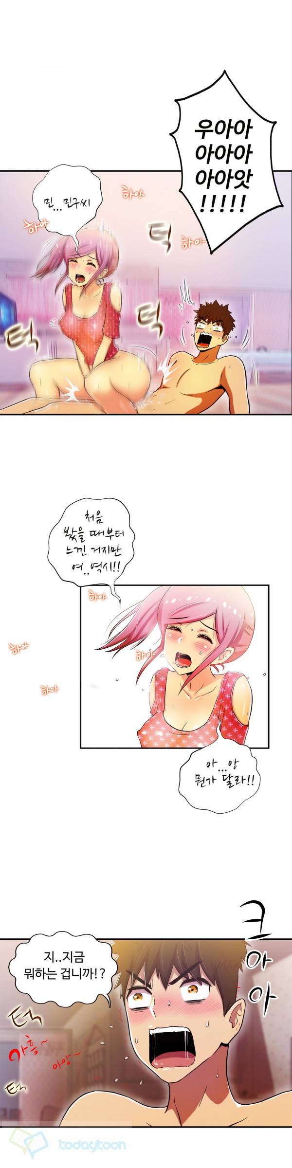원룸히어로 63화 3