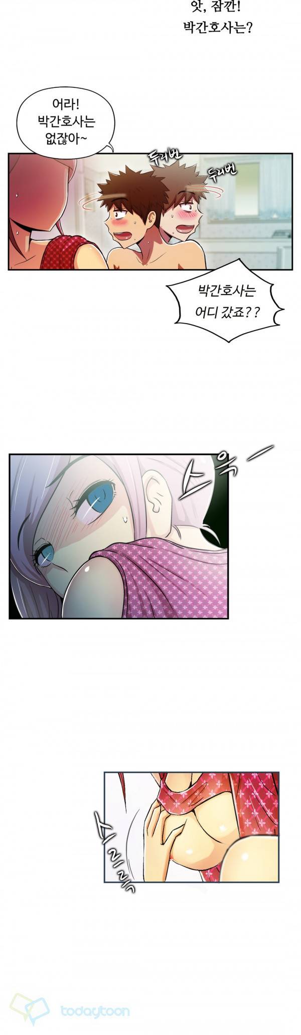 원룸히어로 63화 6