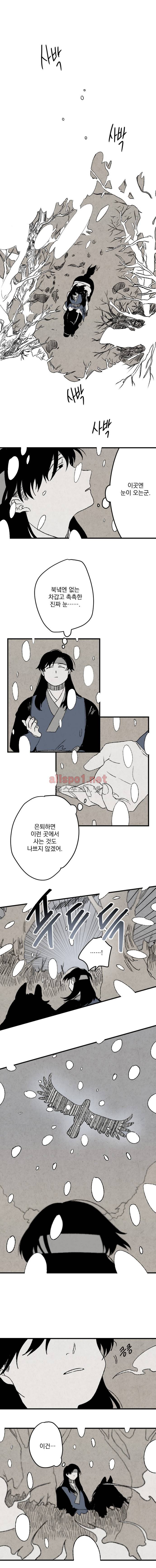 태양의 시 5화 1