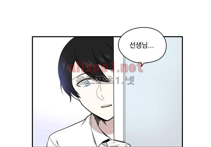 마지막 좀비 8화 6