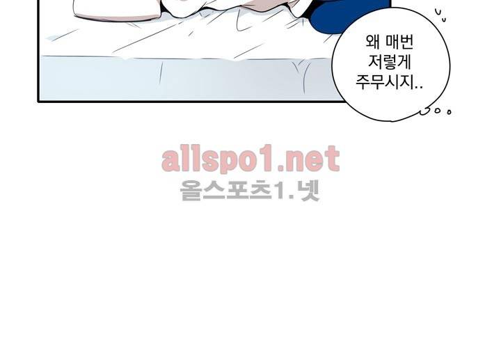 마지막 좀비 8화 8