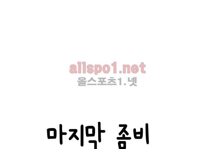 마지막 좀비 8화 14