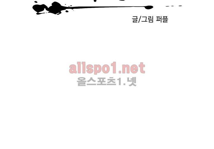 마지막 좀비 8화 15