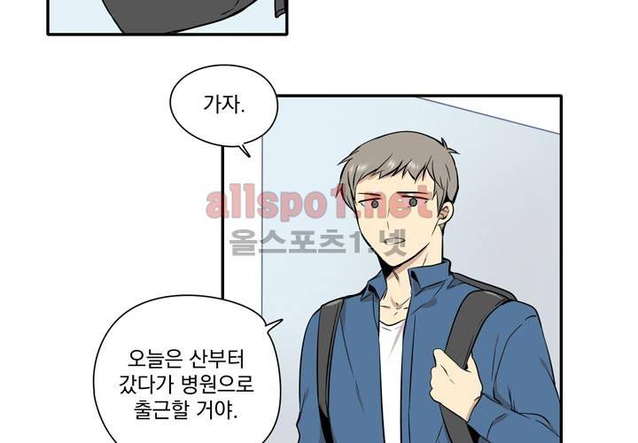 마지막 좀비 8화 17