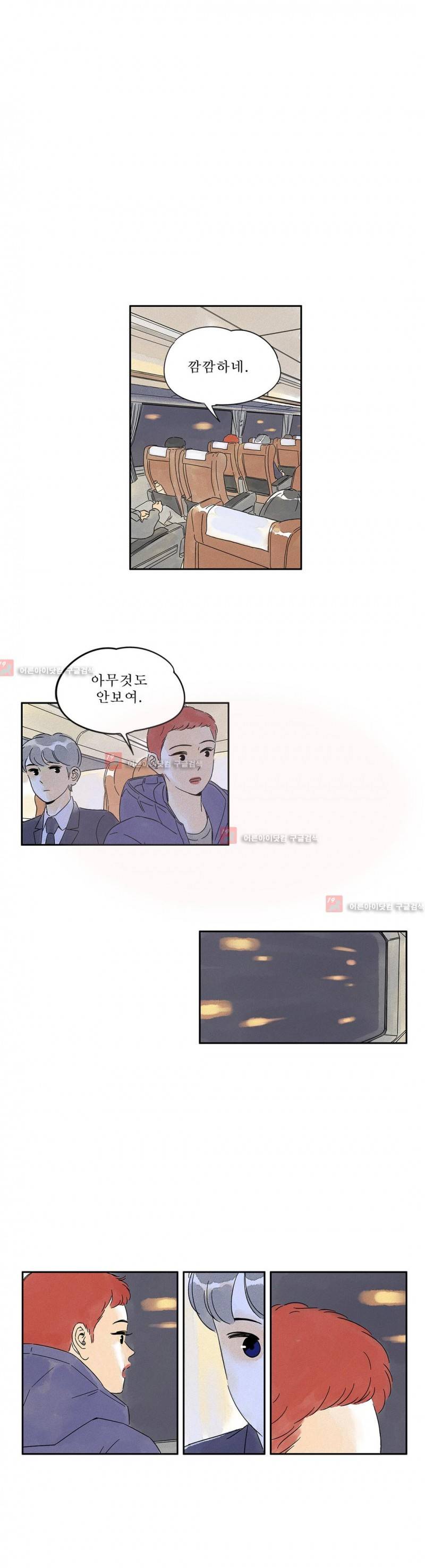 애제자 83화 1