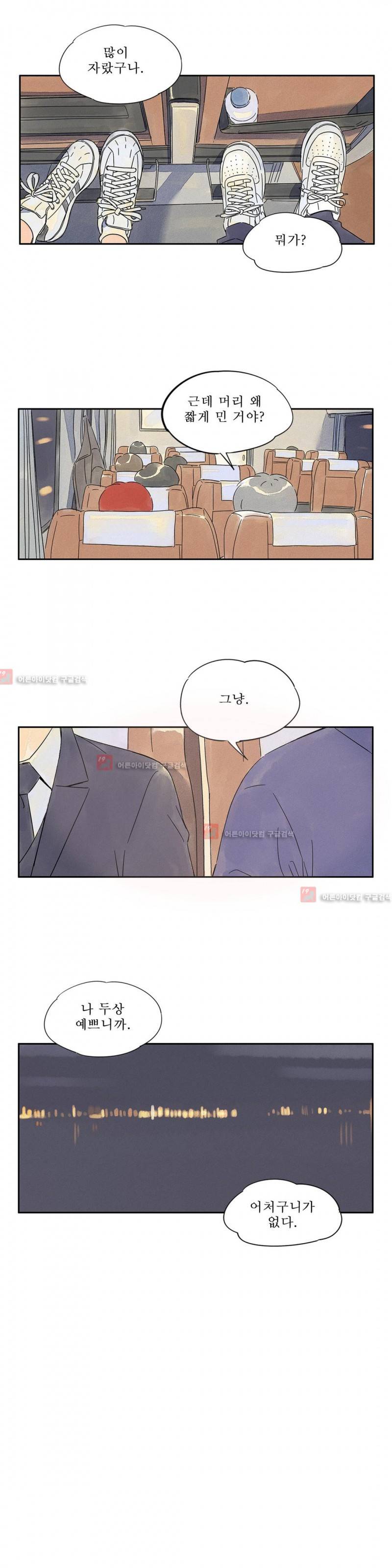 애제자 83화 2