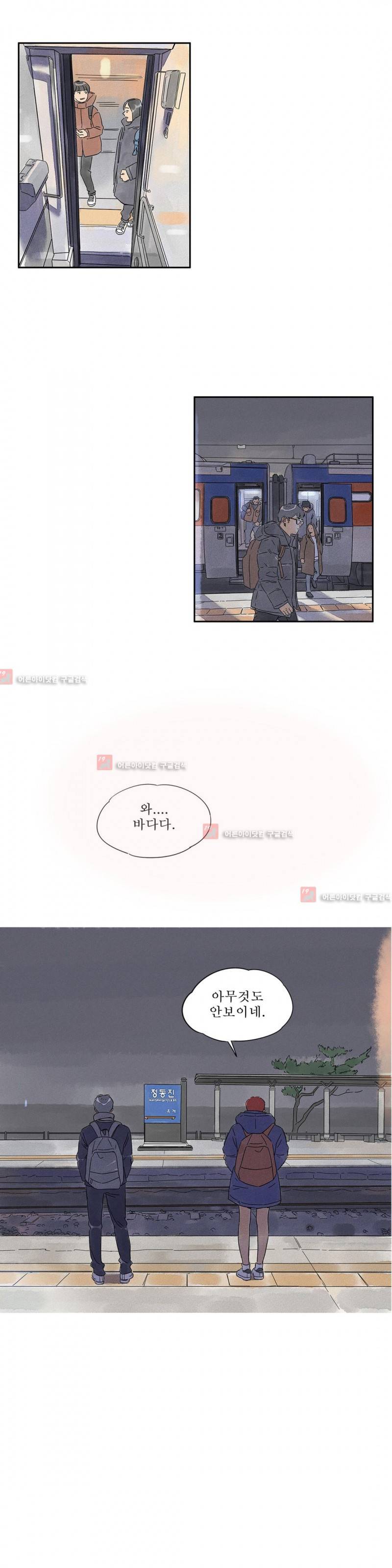 애제자 83화 4