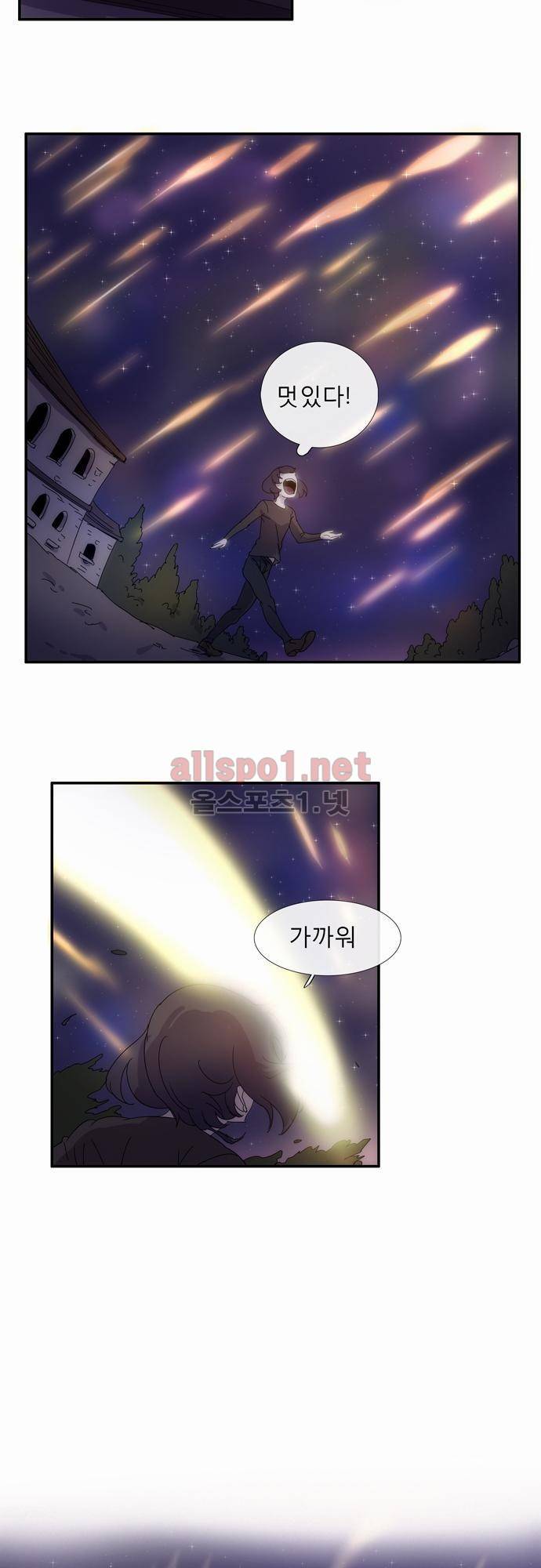 신룡의 주인 1화 3