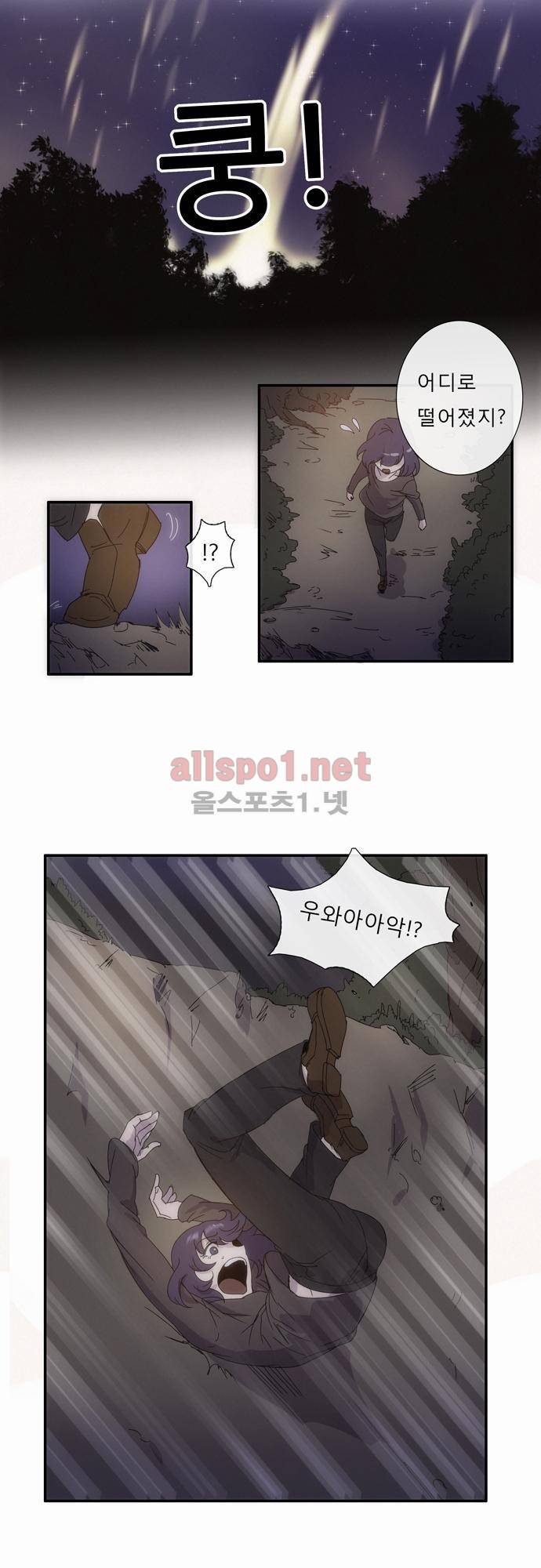 신룡의 주인 1화 4
