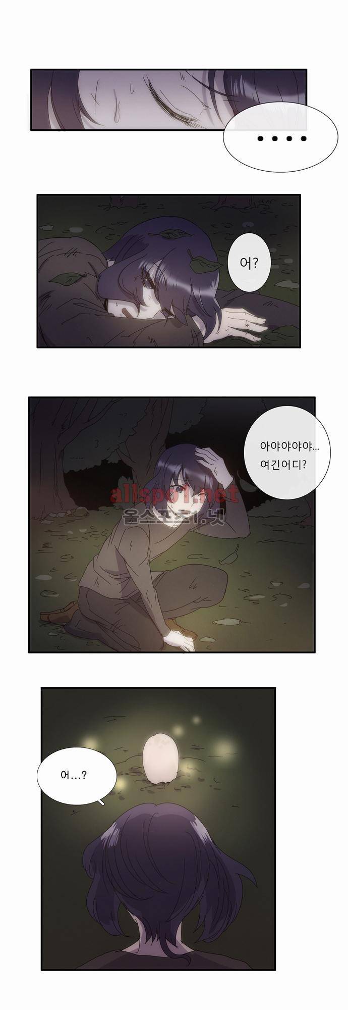 신룡의 주인 1화 5