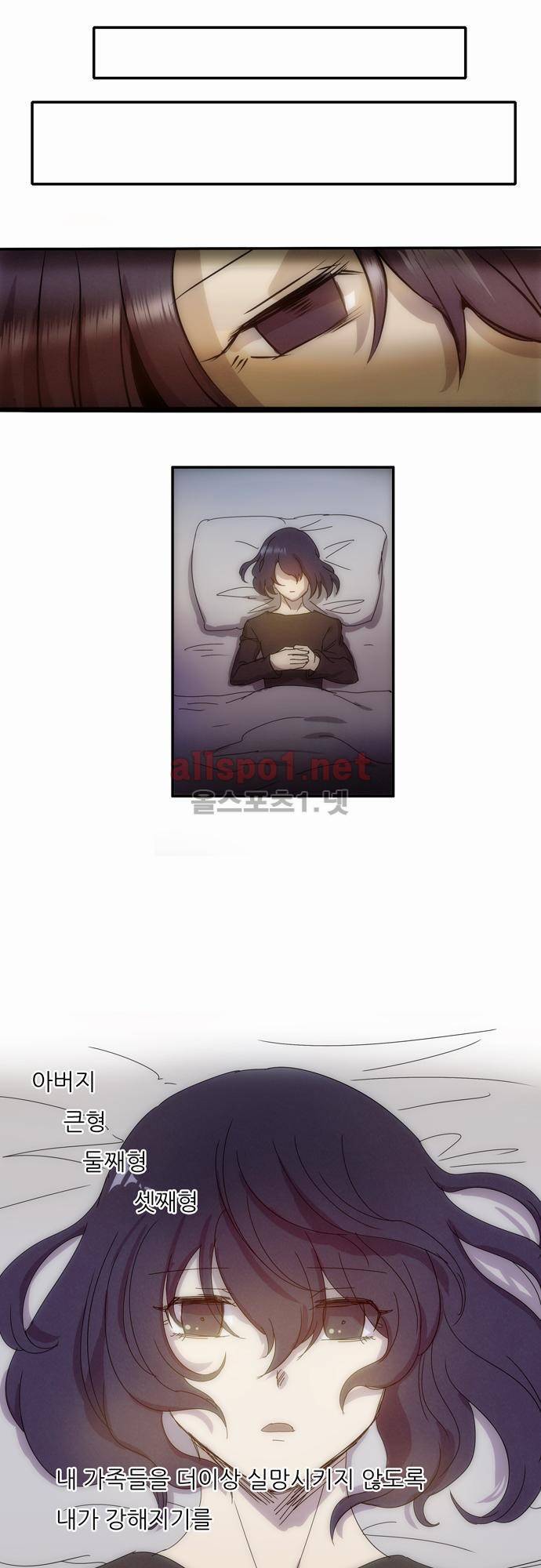 신룡의 주인 1화 10