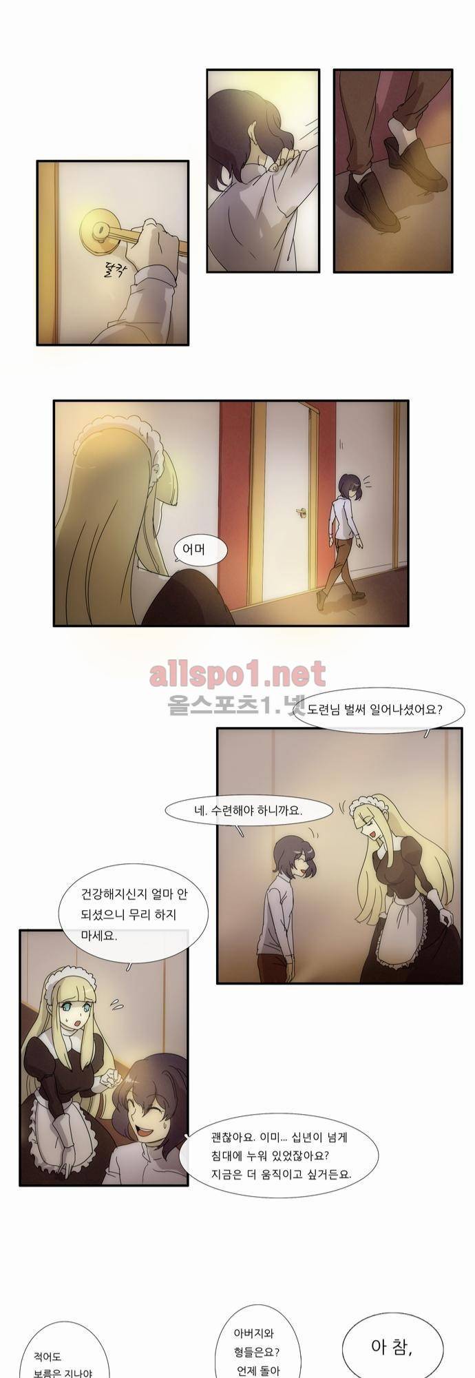 신룡의 주인 1화 12