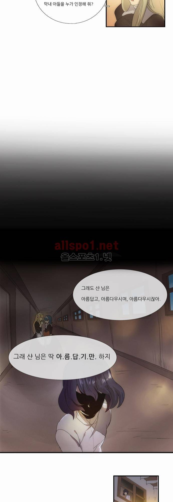 신룡의 주인 1화 14