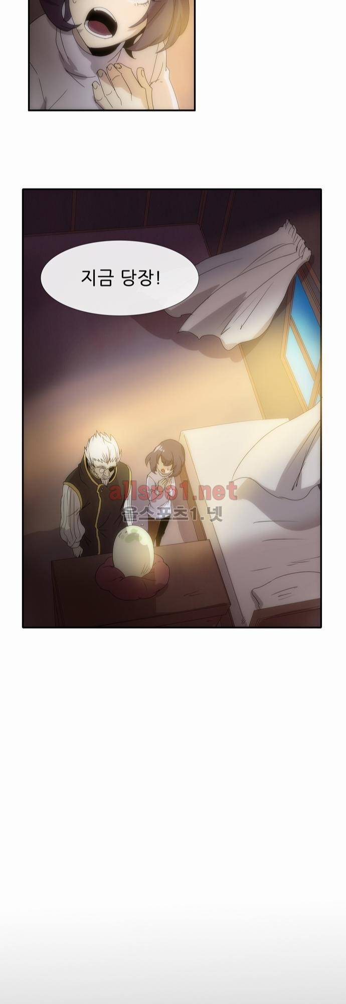 신룡의 주인 1화 22