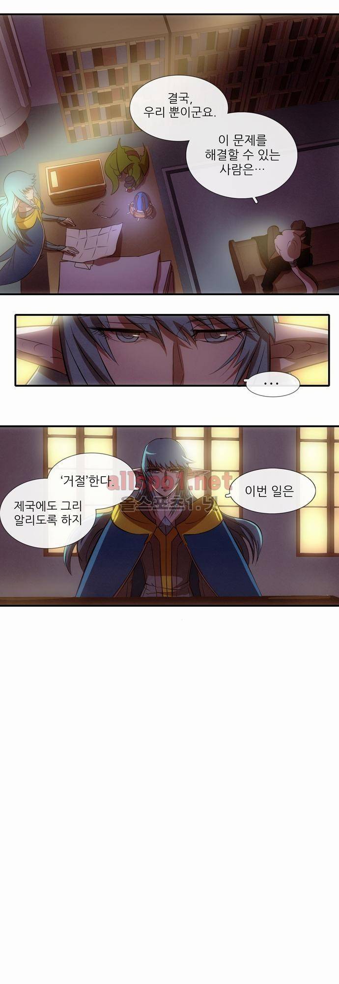 신룡의 주인 21화 1