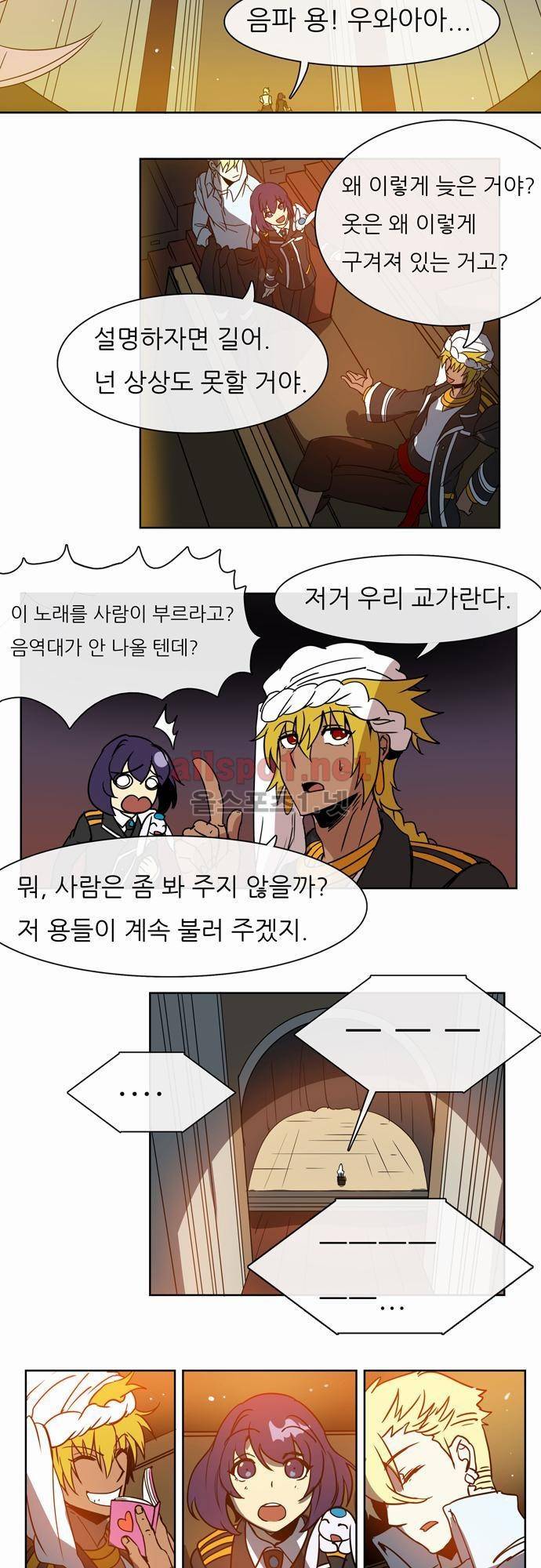 신룡의 주인 31화 2