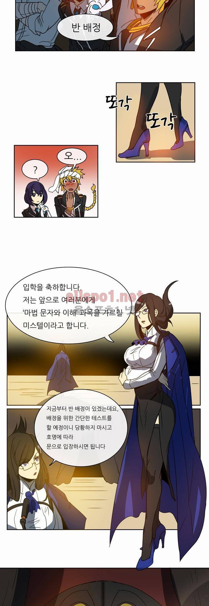 신룡의 주인 31화 4