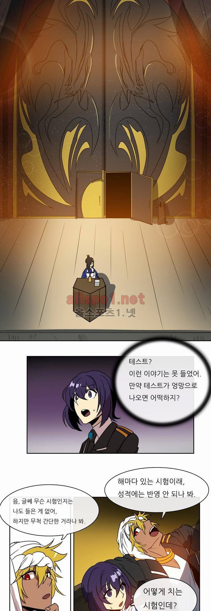 신룡의 주인 31화 5