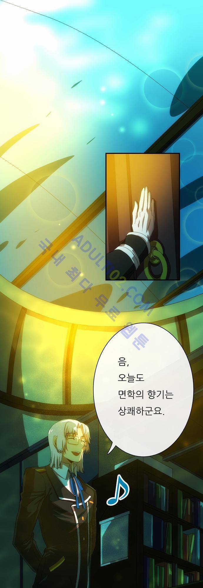 신룡의 주인 41화 1