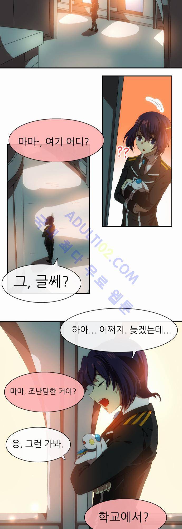 신룡의 주인 41화 14