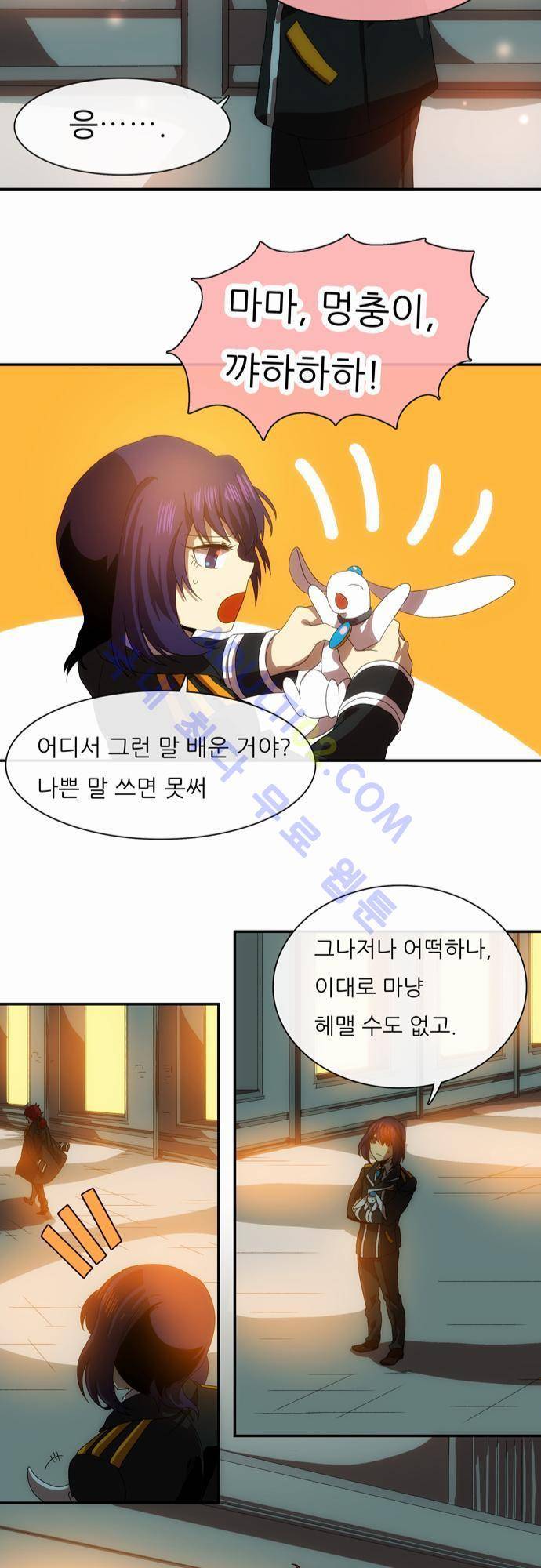 신룡의 주인 41화 15