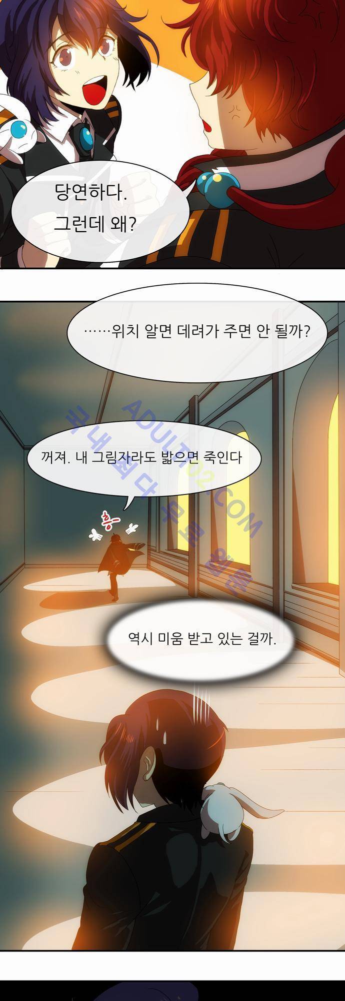 신룡의 주인 41화 18