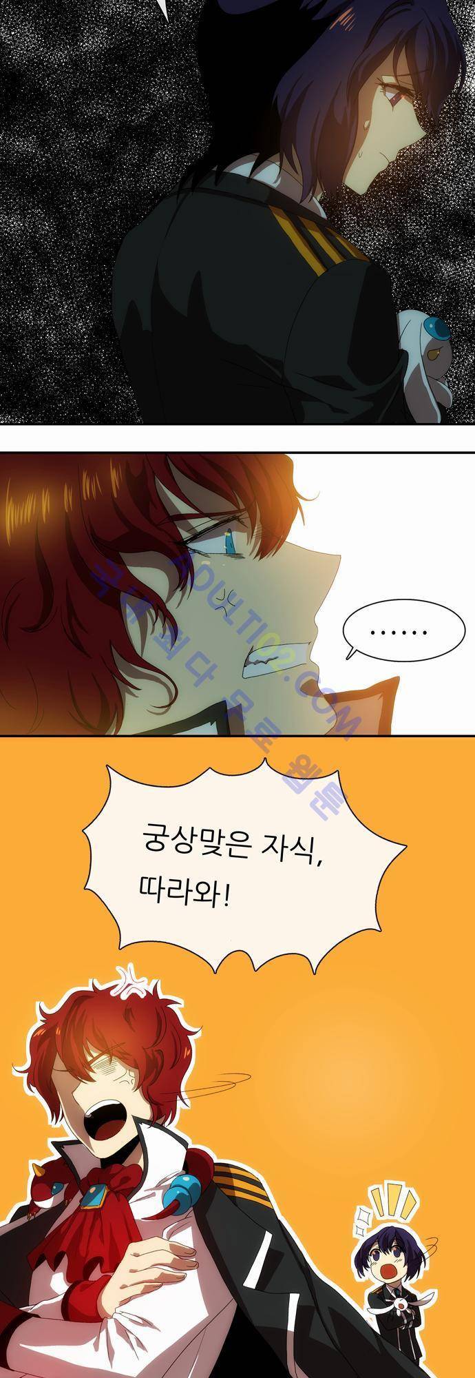 신룡의 주인 41화 20