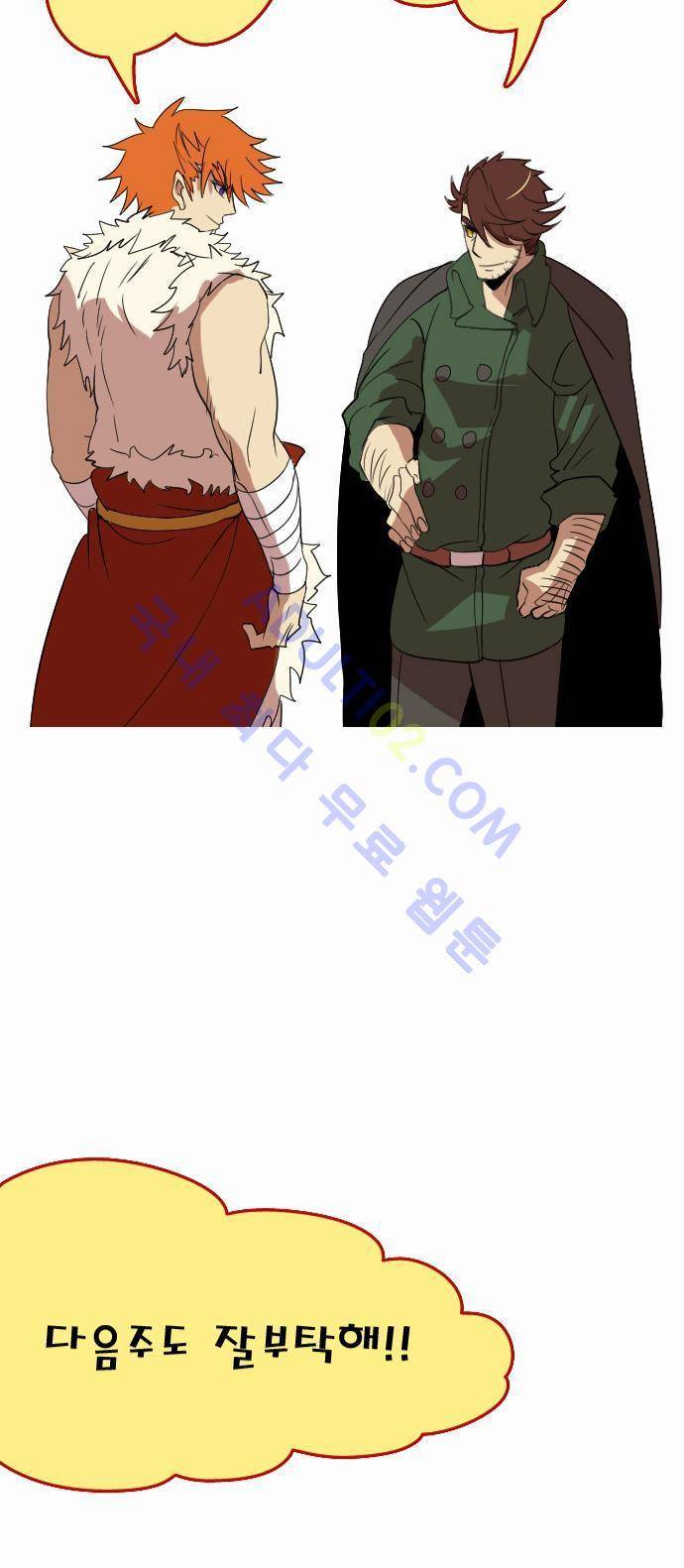 신룡의 주인 41화 25