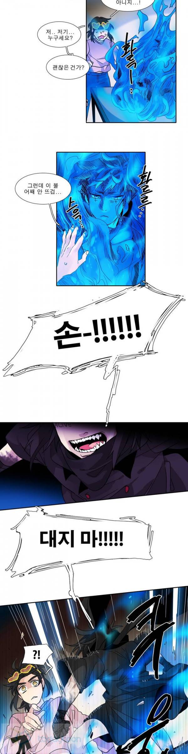 히어로즈 플랜비 124화 3