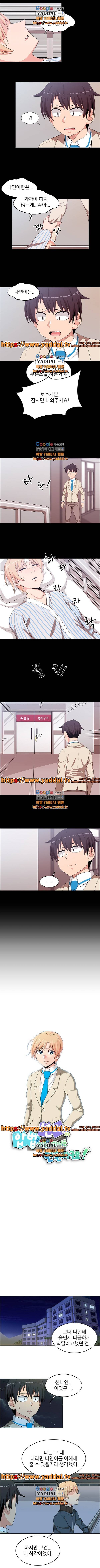 선배가 합법이든 아니든 안된다구요 21화 2
