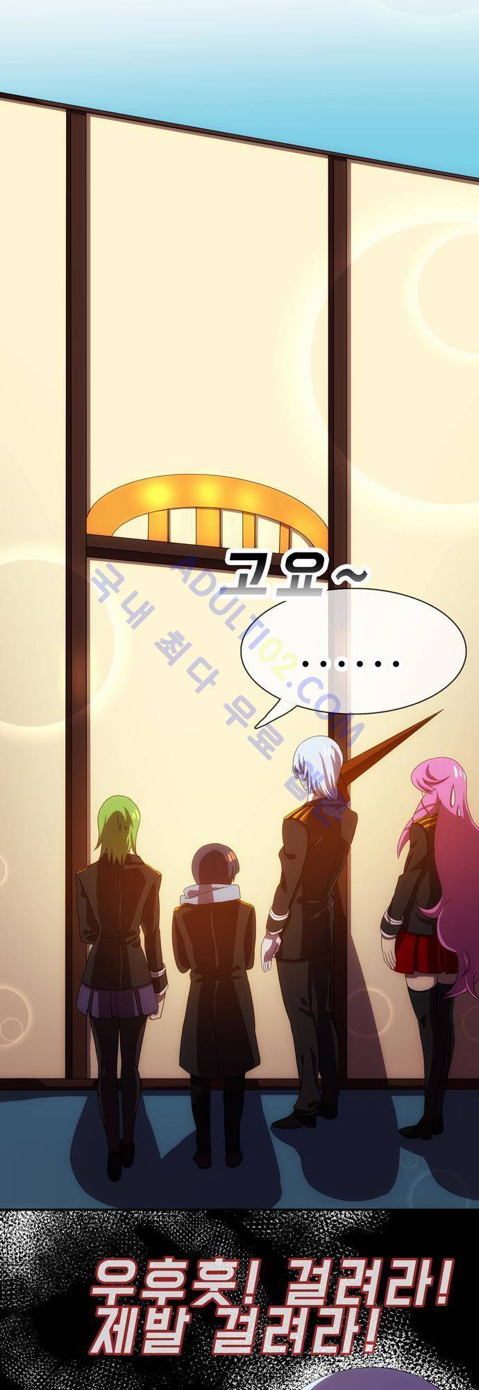 신룡의 주인 46화 4