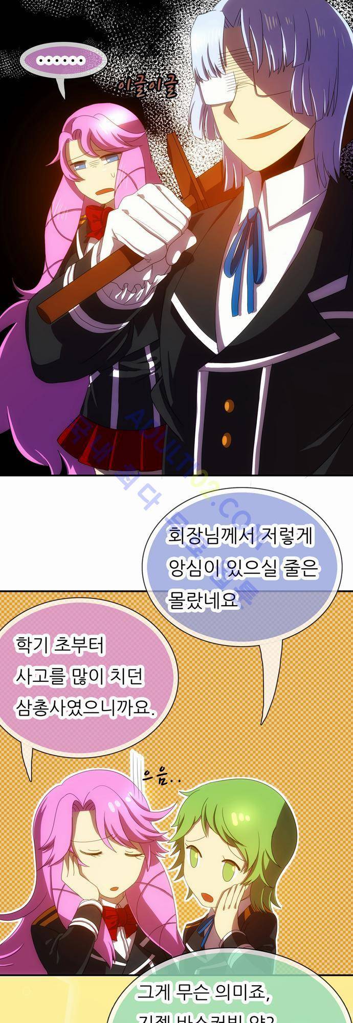 신룡의 주인 46화 5