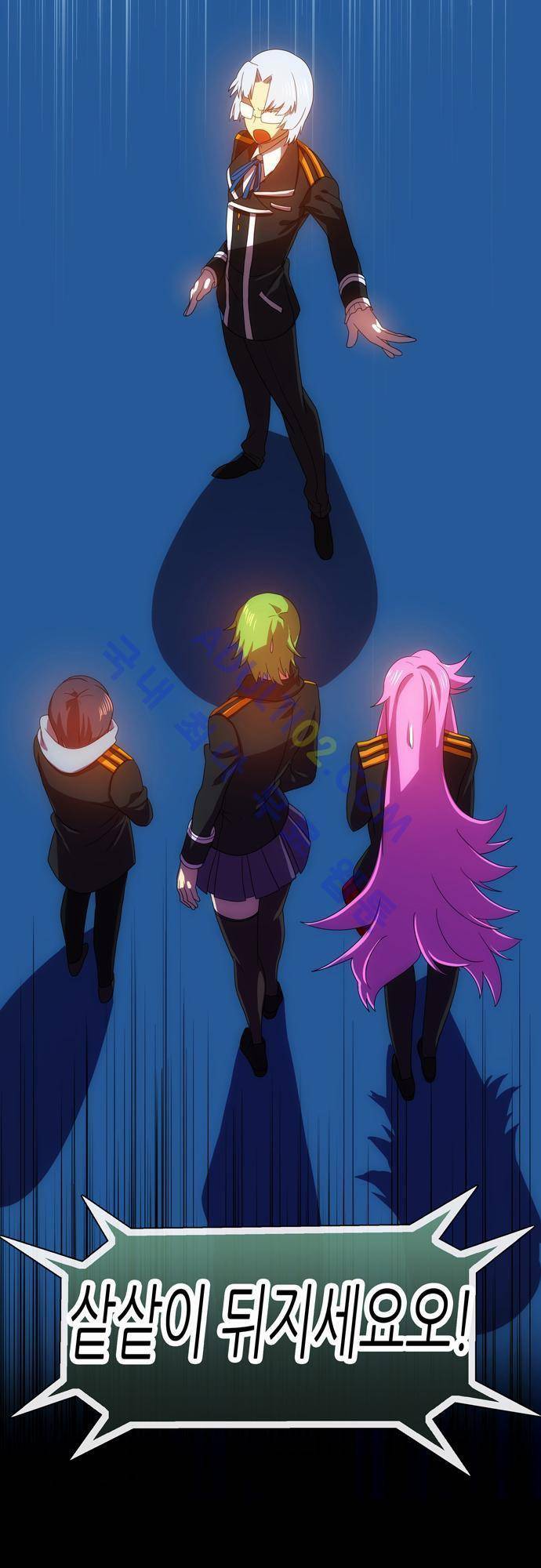 신룡의 주인 46화 9