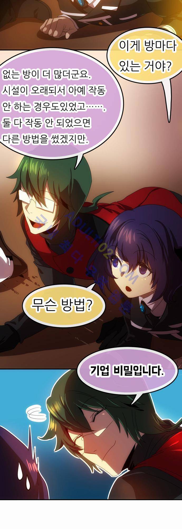 신룡의 주인 46화 11