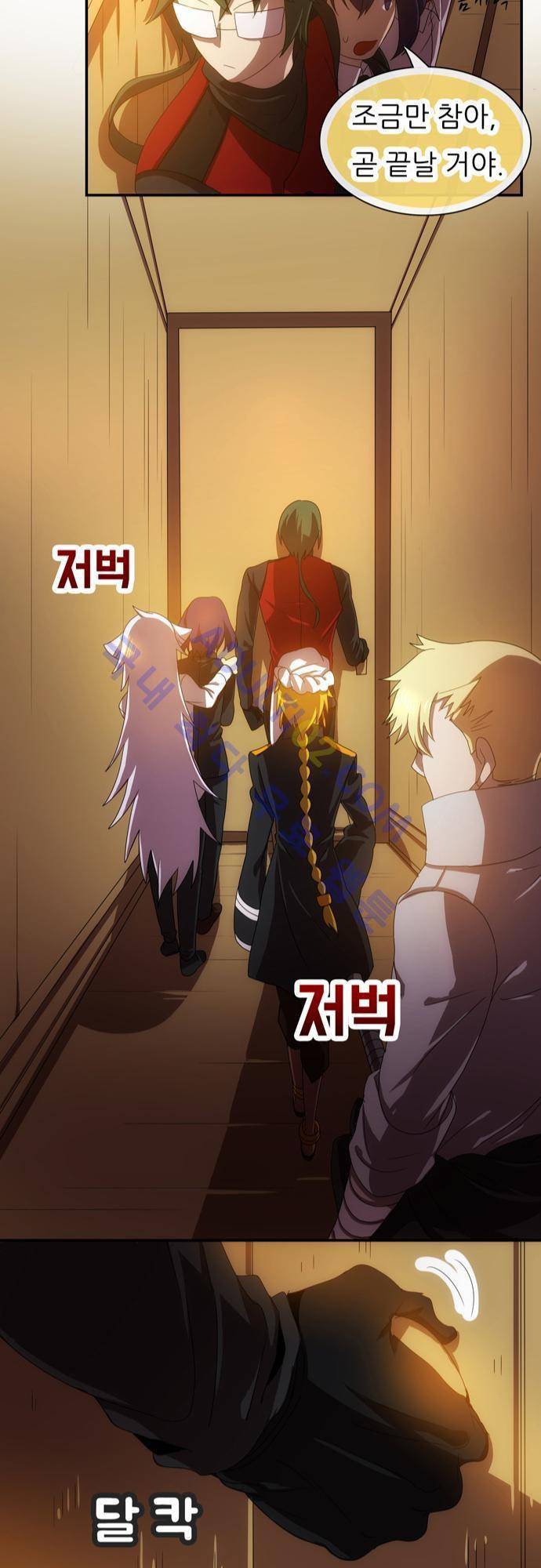 신룡의 주인 46화 13