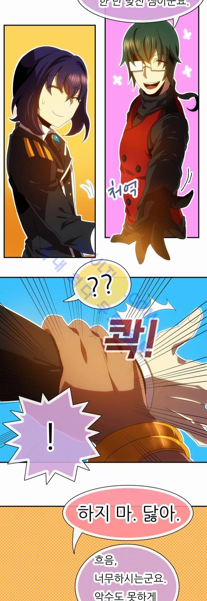 신룡의 주인 46화 16