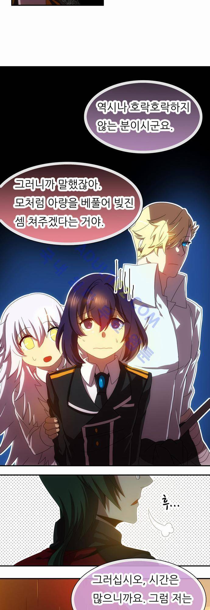 신룡의 주인 46화 18