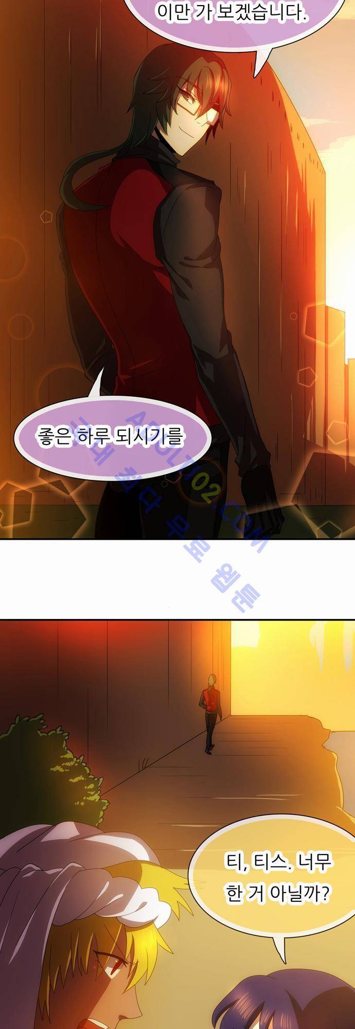 신룡의 주인 46화 19