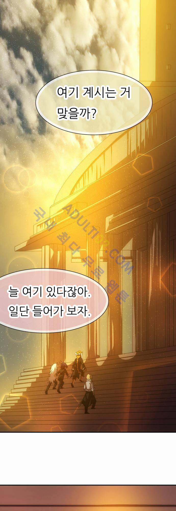 신룡의 주인 46화 21
