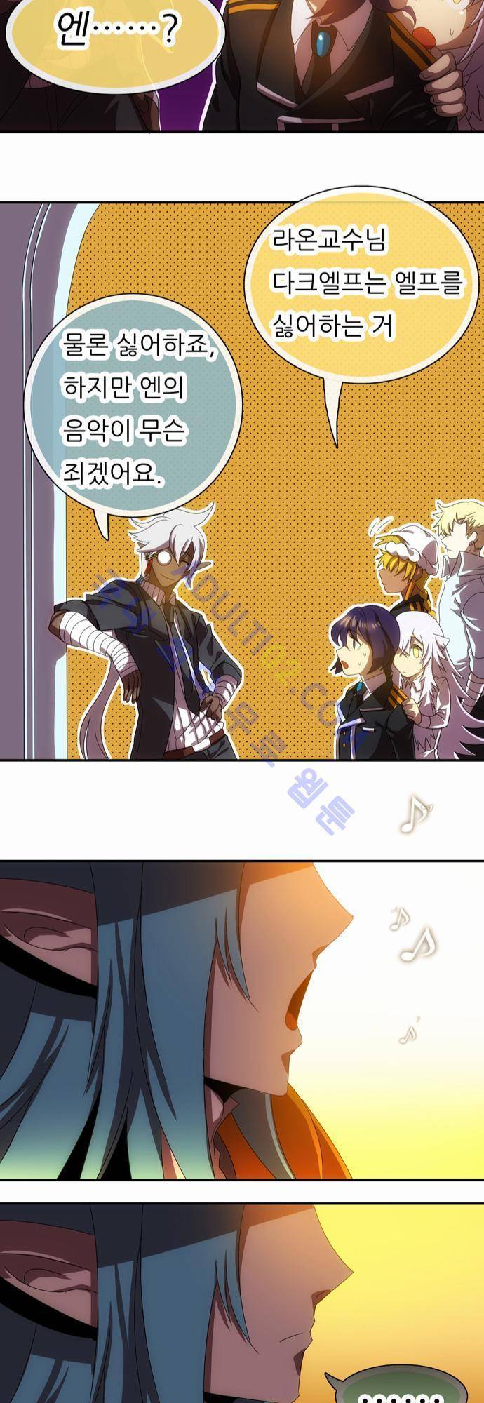 신룡의 주인 46화 25