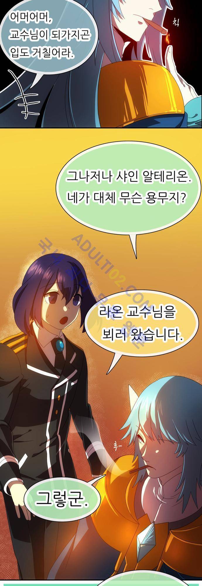 신룡의 주인 46화 27