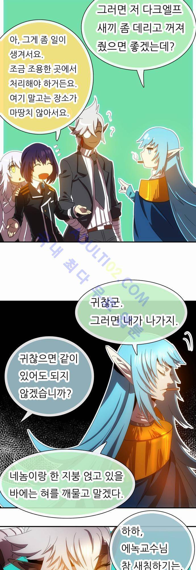 신룡의 주인 46화 28