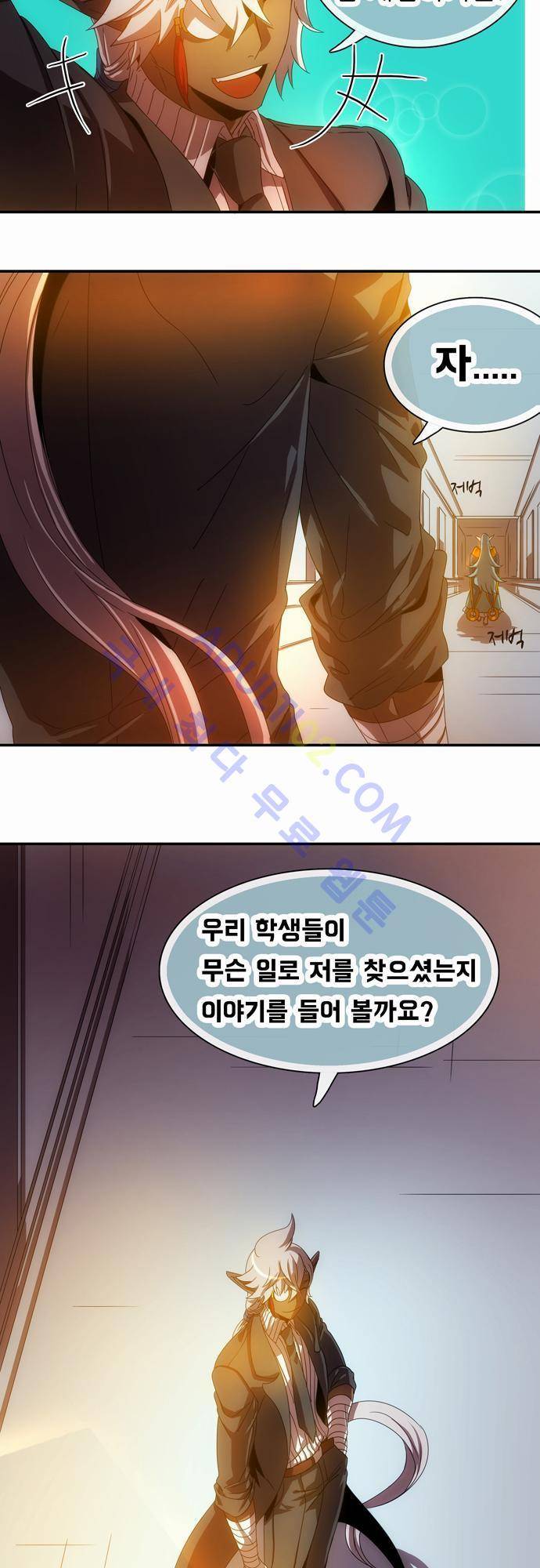 신룡의 주인 46화 29